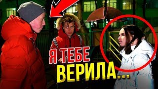 ШКОЛЬНИК ИЗМЕНИЛ ДЕВУШКЕ С УЧИЛКОЙ / ЧИТАЮ ЧУЖИЕ ПЕРЕПИСКИ ЗА ДЕНЬГИ