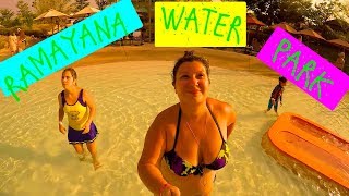 МЫ В АКВАПАРКЕ РАМАЯНА В ПАТТАЙЕ | МОРЕ ПОЗИТИВА | ТАЙЛАНД 2018
