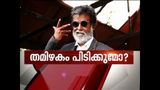 Rajinikanth enters politics |News Hour 31 Dec 2017