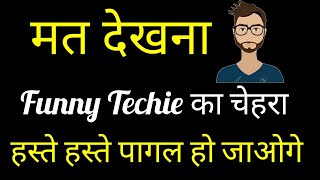 Funny Techie Laughing Poetry | Queue | Funny Techie