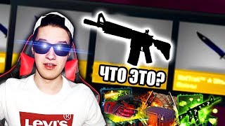 ОГО САМАЯ РЕДКАЯ STATTRAK M4A4 ЗА 20 000 РУБЛЕЙ! ФАРМИМ 13 НОЖЕЙ В КС:ГО