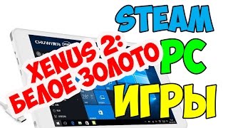 Xenus 2: Белое золото Тест игр на windows планшете CHUWI HI 8 PRO #22