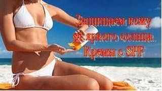 ЛУЧШИЕ солнцезащитные кремы (Nature's, Lancaster, Collistar, Scinic, Bioderma)
