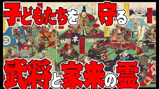 【お便り】子供たちの守りについた、天から降りてきた武将と家来たち、天台宗律院で重病がだいぶ改善された　ATL4th202