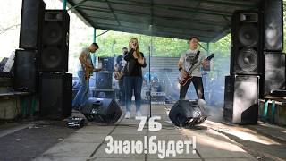 7Б - Знаю!Будет! (Insight  cover)