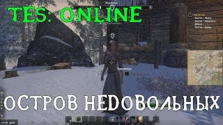 The Elder Scrolls Online (№3) - Ты че такая недовольная?!