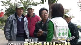 大台中新聞-太平黃秀珠退選推新人張玉嬿
