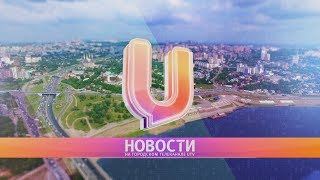 Новости Уфы 29.03.2019