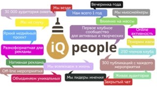 ☛ IQ people и нумеролог Стася