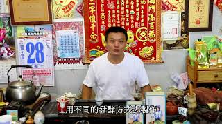 坪林區 -世芳有機茗茶園- 茶葉類 _ 新北市即時農場銷售平台計畫