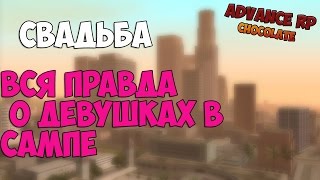 НАШЕЛ ДЕВУШКУ В САМПЕ И ПОШЕЛ С НЕЙ В СКАЙП(ОНА ДАЛА СКАЙП)