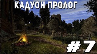 Прохождение Gothic 2 мод [Кадуон Пролог] [#7] Отравление