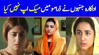 Pakistani Actresses Who Didn’t Wear Makeup in Dramas