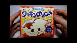 プリンを作ろう　　『クッキンプリン』