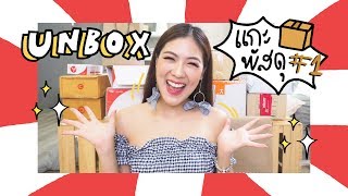 UNBOX #1 แกะกล่องกะพาดี้ | icepadie
