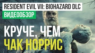 Обзор игры Resident Evil 7: Biohazard — End of Zoe