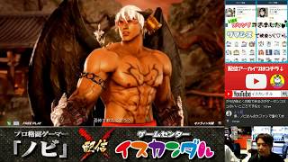 【Nobi×ISK】ノビ オンライン対戦 ② (デビル仁/DEVILJIN) 19/12/26 - No.154【TEKKEN7FR R2】