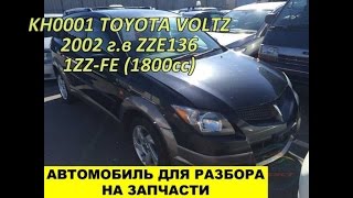 ЗАПУСК, КОМПРЕССИЯ ДВИГАТЕЛЯ 1ZZ-FE | KH0001 TOYOTA VOLTZ