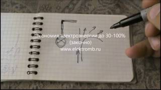 Электро - вода...
