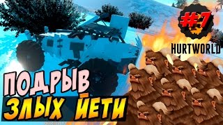 Hurtworld - Подорвали йети анус мощным динамитом. #7