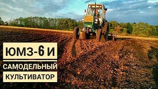 САМОДЕЛЬНЫЙ КУЛЬТИВАТОР НА ЮМЗ-6