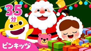 サンタさんが来たよ！いっしょに歌おう | 英語童謡 | クリスマスソング | 英語聞き流し | 赤ちゃん向け英語 | ピンキッツ! 童謡と子どもの動画