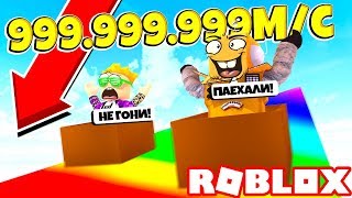 САМЫЙ ВЫСОКИЙ СЛАЙД В МИРЕ 999.999 МЕТРОВ! ПОЗЗИ или РОБЗИ? Roblox
