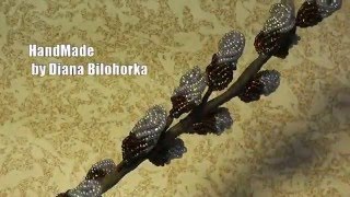Бисероплетение. Ветка "котиков" вербы из бисера своими руками.