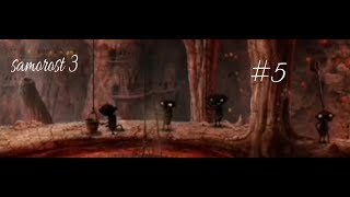 Samorost 3 | прохождение #5 | Черные человечки.