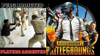 Pubg Addicted Players Now Arrested By Police
