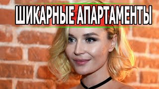 ШИКАРНЫЙ ЗАГОРОДНЫЙ ОСОБНЯК! Вот где живет Полина Гагарина