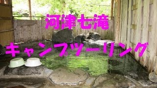 伊豆キャンプツーリング
