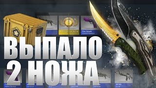 ВЫПАЛО 2 НОВЫХ ГАММА НОЖА С 10 КЕЙСОВ! НОЖ LORE И BLACK LAMINATE! / 2 Knives drop from Gamma Case