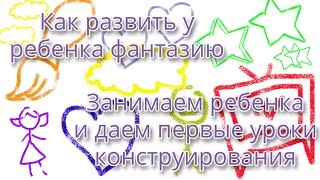 Катилка-ловилка. Конструирование и физика для самых маленьких