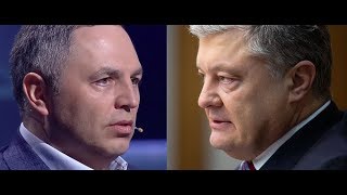 Политический расклад на 25 01 20 / Портнов согласился с Порошенко