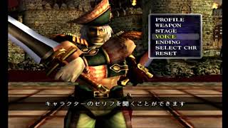 [鬍鬚髒] SoulCalibur (DC) Character Profiles - Cervantes