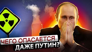 Чего боится даже Путин ? | Самолет в АЭС | Безопасность атомных реакторов 