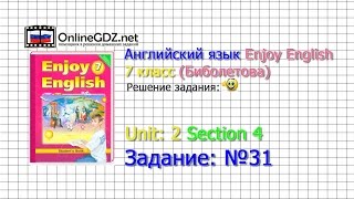 Unit 2 Section 4 Задание №31 - Английский язык "Enjoy English" 7 класс (Биболетова)
