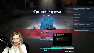 ? #WOT и девушка танкистка. ? ИГРАЮ С ПОДПИСЧИКАМИ в World of Tanks. ?