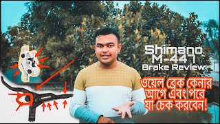 Shimano ব্রেক কেনার আগে ভিডিওটি অবশ্যই দেখবেন ||  Shimano BR M-447 Brake Review || Best Budget Brake