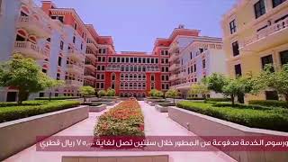 عرض بيع في اللؤلؤة-قطر | Sales Offer at the Pearl-Qatar