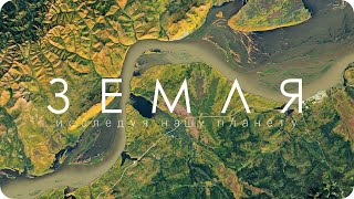 ЭТО ЗЕМЛЯ! САМЫЕ ЗАХВАТЫВАЮЩИЕ СНИМКИ ЗА 2020 ГОД [ISS | Real Images | Earth]]
