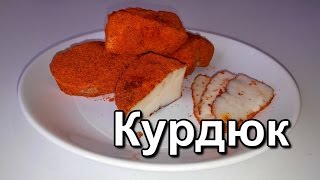 Как вкусно замариновать курдюк? (how to marinate the mutton rump?)