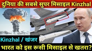KINZHAL Hypersonic, World Best Air Hypersonic Mi$$ile ?