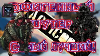?ЛУЧШИЙ УРАГАННЫЙ ШУТЕР НА АНДРОИД! | Tacticool