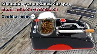 Машинка для набивки сигарет Gerui AG452A APT001324 elektryczna nabijarka maszynka do papierosów