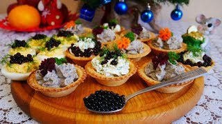 Чёрная ИКРА за КОПЕЙКИ из 2-х ингредиентов.Быстрые Закуски в тарталетках на Новый Год 2020