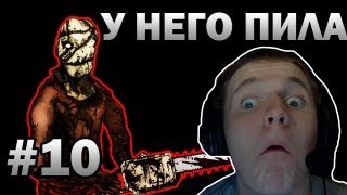ПИЛОМАН ВЕРНУЛСЯ!!!!! - Cry Of Fear Ч 10 Прохождение