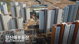 송산그린시티 중심상가 분양