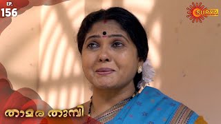 Thamara Thumbi - Episode 156 | 23rd Jan 2020 | Surya TV Serial | Malayalam Serial